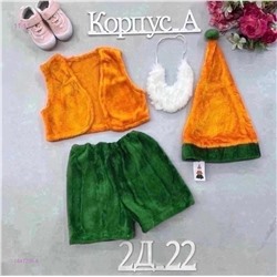 костюм 1847208-6