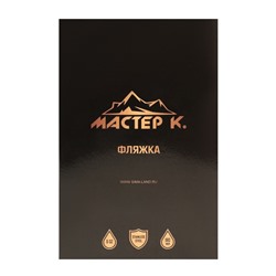 Фляжка Мастер К, 240 мл, подарочная, армейская, 8 oz, нержавеющая сталь, серебристая