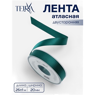 Лента атласная TEIRA, двухсторонняя, 20 мм, 25±1 м, зелёная №0589
