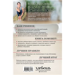 Эксмо Дженнифер Фридман "Малоежки. Как помочь ребенку, который слишком разборчив в еде."