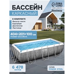 УЦЕНКА Бассейн каркасный Bestway Power Steel 56721, 404×201×100 см, фильтр-насос, лестница, прямоугольный