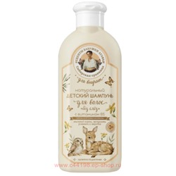 РБА Шампунь Детский для волос Натуральный Без слёз с витамином В5 0+ Для Внучат 350 мл
