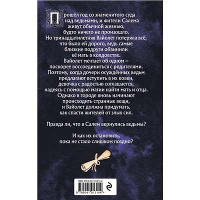 Эксмо Аманда Марроне "Только звезды знают ее имя"
