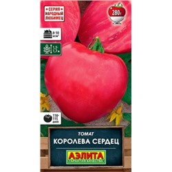 Томат Королева Сердец (Код: 88082)
