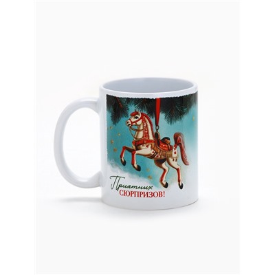 Кружка новогодняя керамическая «Приятных сюрпризов!», лошадь, 320 мл