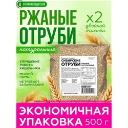Сибирские отруби Ржаные, 500 г