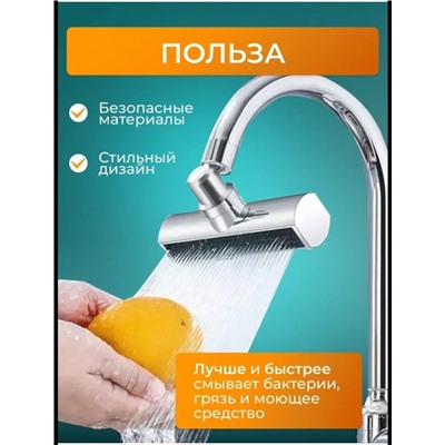 Насадка для крана #22936066