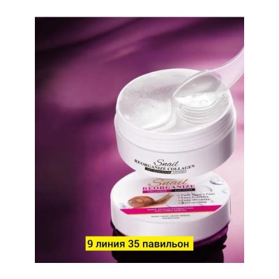 Патчи для вокруг глаз #22776462