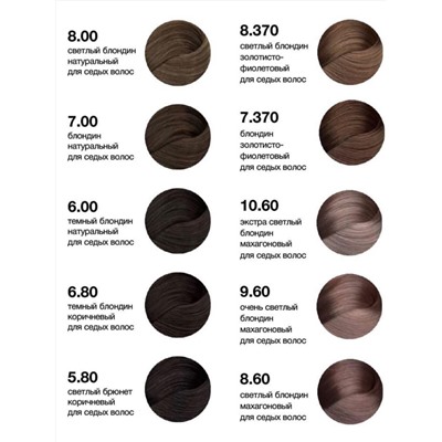 TEFIA Mypoint Перманентная крем-краска для седых волос / Special Grey 8.00, cветлый блондин натуральный, 60 мл 25285