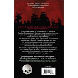 АСТ Виктория Шваб "Туннель из костей"