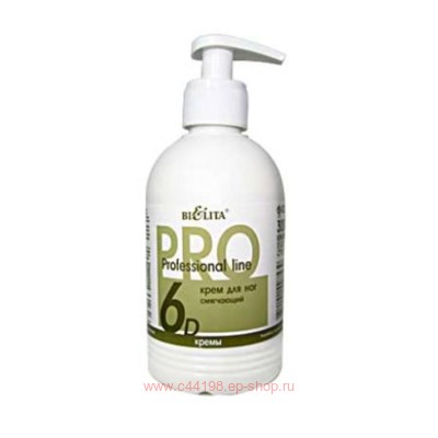 Белита ПЛ Крем для ног Смягчающий 300мл 5D