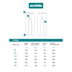 Acoola Брюки 20220160448