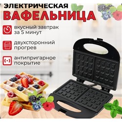 Вафельница #23065713
