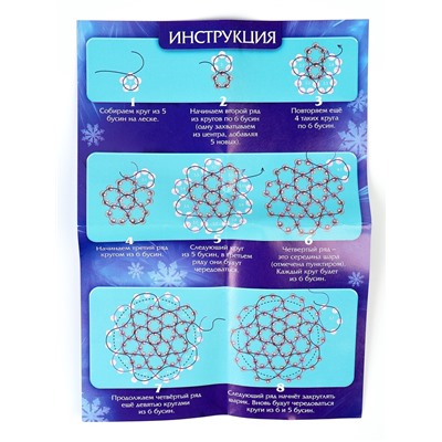 УЦЕНКА Набор для творчества «Елочный шар своими руками» из красных прозрачных бусин