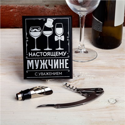 Штопор и аэратор для бутылки вина «Настоящему мужчине».