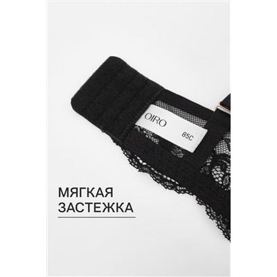 Бюстгальтер 2301 гладкий SPACER OIRO НАТАЛИ, 1128385