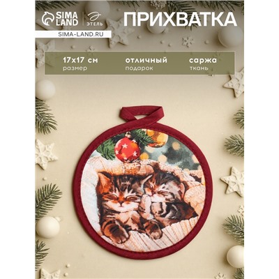 Прихватка «Этель. Уютного Нового года», 17×17 см, 100% хлопок, саржа