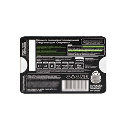 Леденцы тонизирующие «НАШЕ», Energy со вкусом энергетика, блистер, 6 шт.