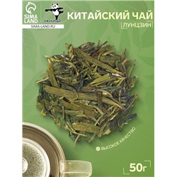 Китайский зелёный чай «Лунцзин», 50 г (+ - 5 г)
