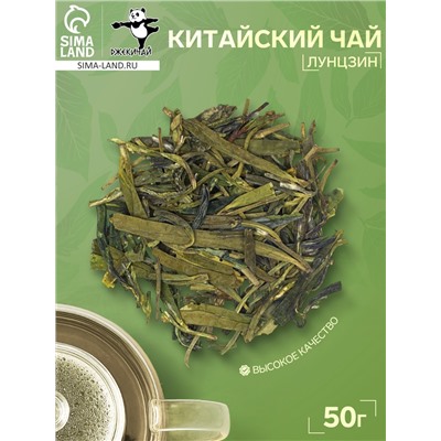 Китайский зелёный чай «Лунцзин», 50 г (+ - 5 г)