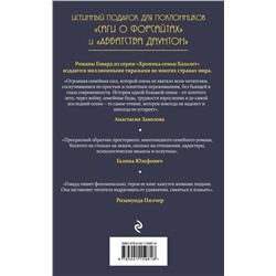 Эксмо Элизабет Джейн Говард "Исход (#4)"