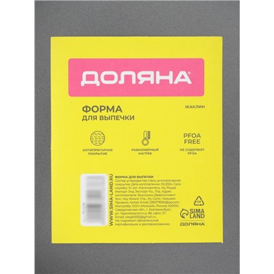 Форма для выпечки Доляна «Жаклин. Рифлёный круг», 24×5 см, разъёмная, антипригарное покрытие, чёрная