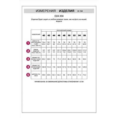 Брюки VILATTE, 1224430