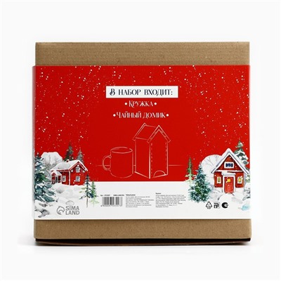 Подарочный набор новогодний «Тепло внутри, сказочно снаружи»: чайный домик, кружка, 20.5×20.5×10 см