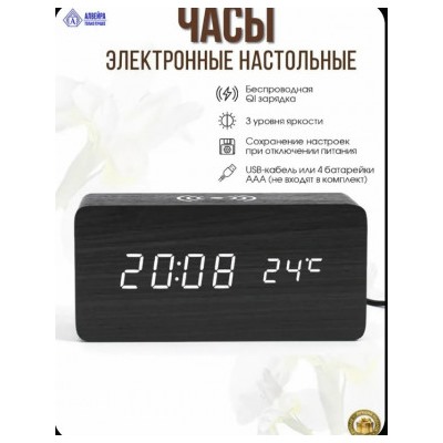 Часы #23072200