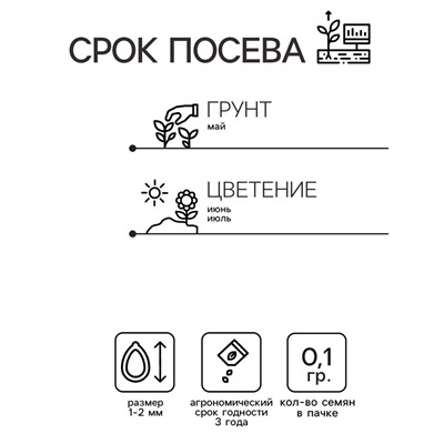 Семена цветов Овсяница "Сизая", Голубая, 0,1гр.