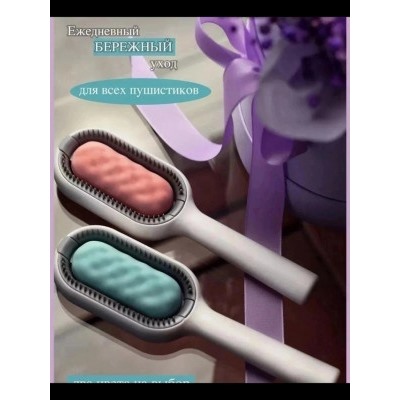 Расческа #22998437