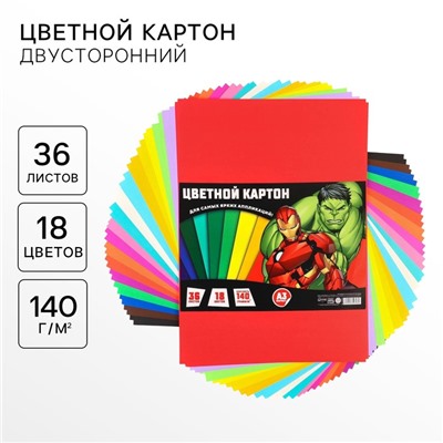 Цветной картон тонированный, А3, 36 листов, 18 цветов, немелованный, двусторонний, в пакете, 140 г/м², «Мстители»