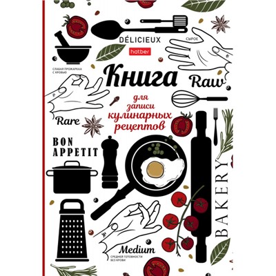 Книга для записи кулинарных рецептов А5 80л "Приятного аппетита" (086492) 31722 Хатбер