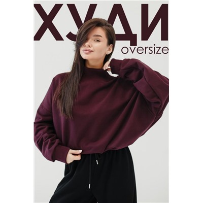 Худи оверсайз (Бордовый)