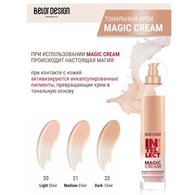 Крем Тональный INTELLECT MAGIC CREAM 20