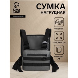 Сумка нагрудная на молнии, наружный карман, 21×3.5×16 см, серая