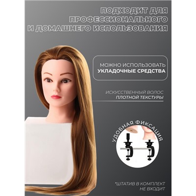 Голова учебная, искусственный волос, 55-60 см, без штатива, пшеничная