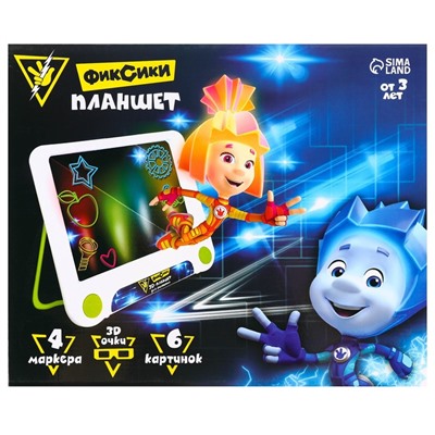 Планшет для рисования 3D «Фиксики», неоновые маркеры, световые эффекты, с карточками