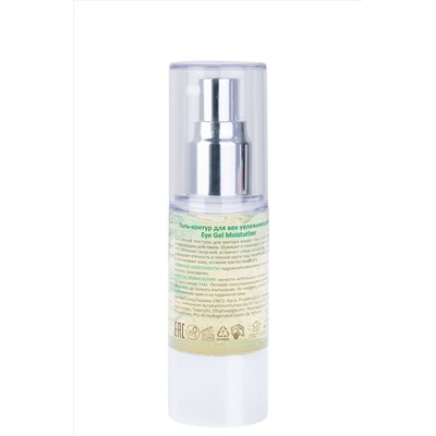 Aravia Гель-контур для век увлажняющий / Eye Gel Moisturizer, 30 мл KRISTALLER, 1135573