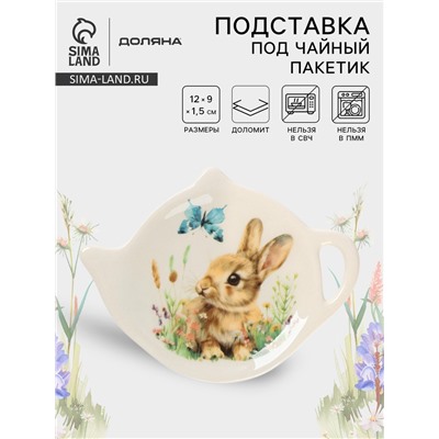 Подставка под чайный пакетик Доляна «Зайка», доломит, 12×9×1.5 см, белая
