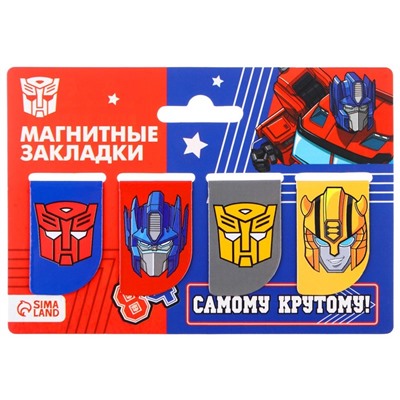 Магнитные закладки для книг, 4 шт. на открытке «Самому крутому!», Transformers