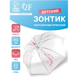 Зонт - трость детский «Цветочки», полуавтоматический, 8 спиц, R=45/53 см, d=90 см, прозрачный, розовый