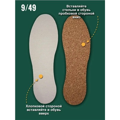 Артикул #23112416