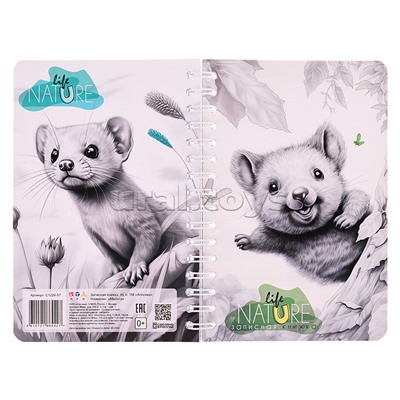 Записная книжка - перевертыш А6 на гребне 80л. "Милота"