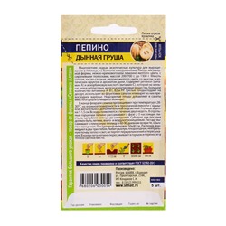 Семена  Пепино "Дынная Груша", Сем. Алт, ц/п, 5 шт