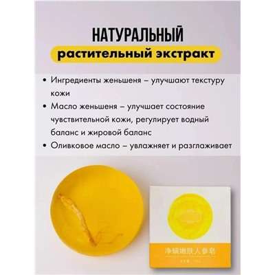 Мыло #23043041