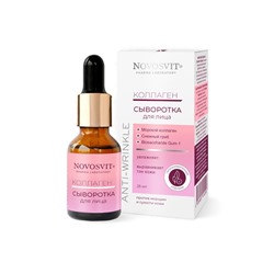 Сыворотка для лица NOVOSVIT коллаген, против морщин и сухости кожи, 25 мл