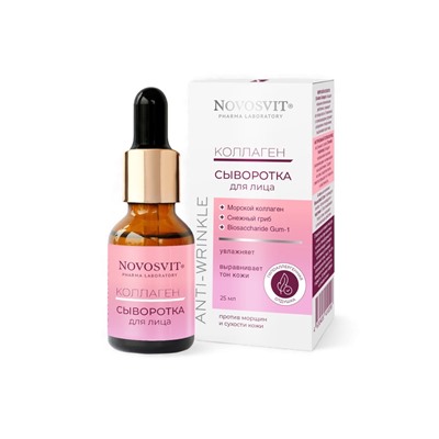 Сыворотка для лица NOVOSVIT коллаген, против морщин и сухости кожи, 25 мл