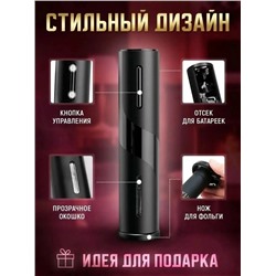 Электроштопор для вина #23046234