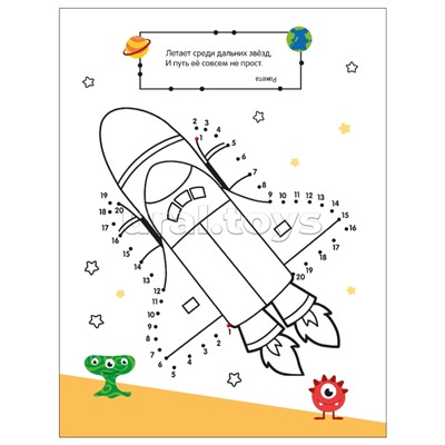 Рисую по точкам. Транспорт